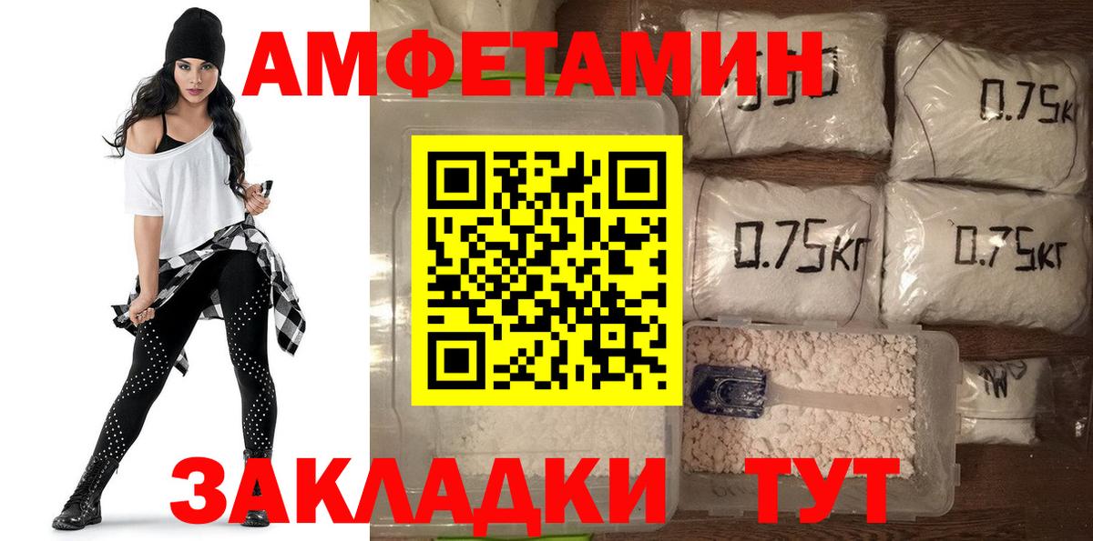 Amphetamine  Amphetamine  Сызрань  АМФЕТАМИН 98%  Вход с VPN 