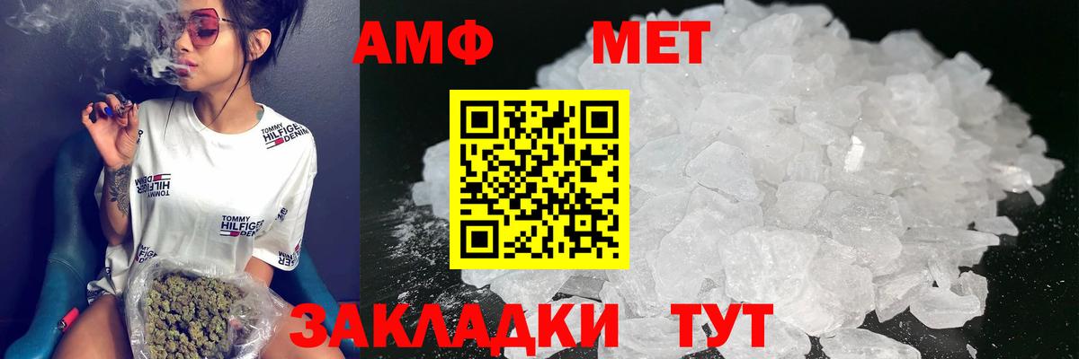 Амфетамин Розовый Сызрань