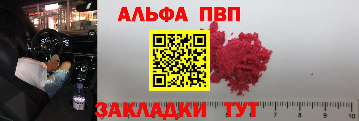 A-PVP Crystall  Вход с VPN  A-PVP кристаллы  A-PVP  Сызрань  Alpha PVP крисы CK 