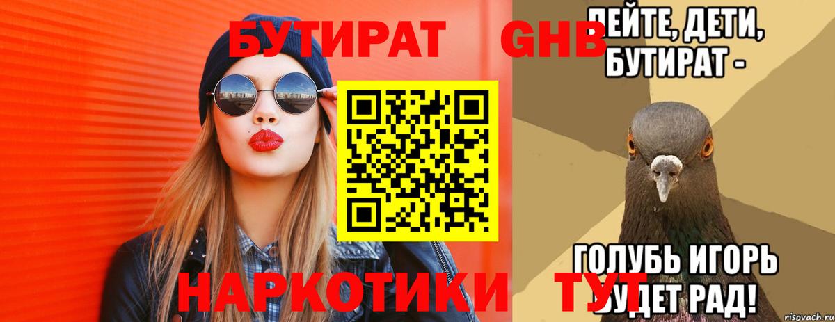 Сызрань  БУТИРАТ буратино  Вход с VPN 