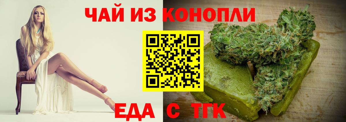 Печенье с ТГК марихуана  Вход с VPN  Сызрань 