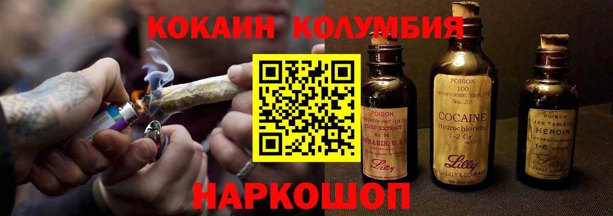 Cocaine 98% Сызрань