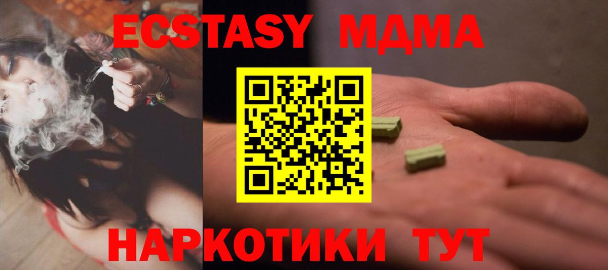 ЭКСТАЗИ таблы  Вход с VPN  Сызрань  Экстази круглые 