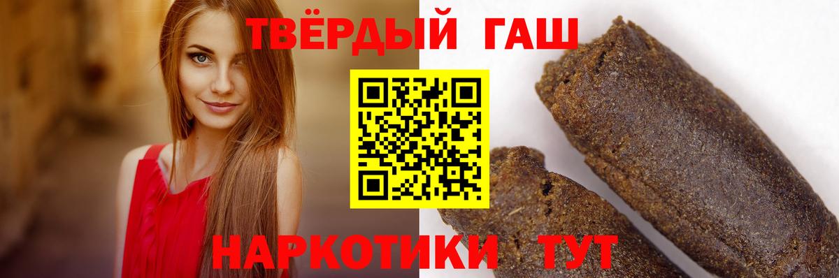 Гашиш 40% ТГК Сызрань