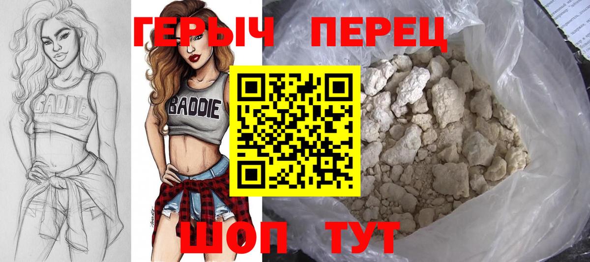 Сызрань  ГЕРОИН хмурый  Вход с VPN 