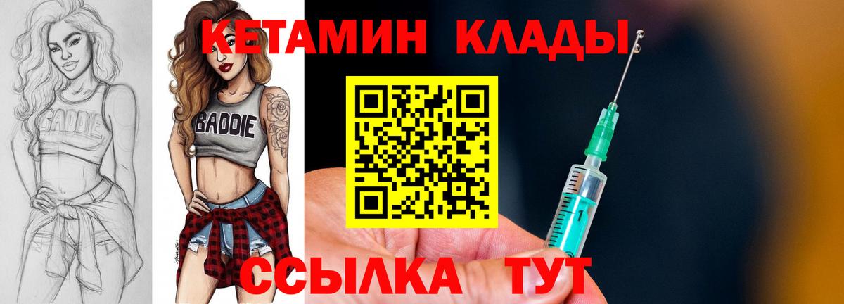 КЕТАМИН ketamine  Вход с VPN  КЕТАМИН VHQ  Сызрань 