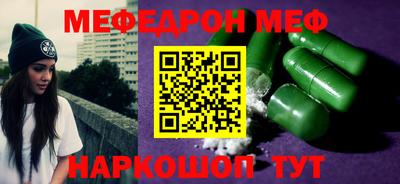 мефедрон VHQ Краснодар
