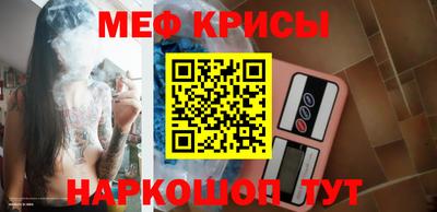 мефедрон VHQ Краснодар
