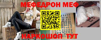 мефедрон VHQ Краснодар