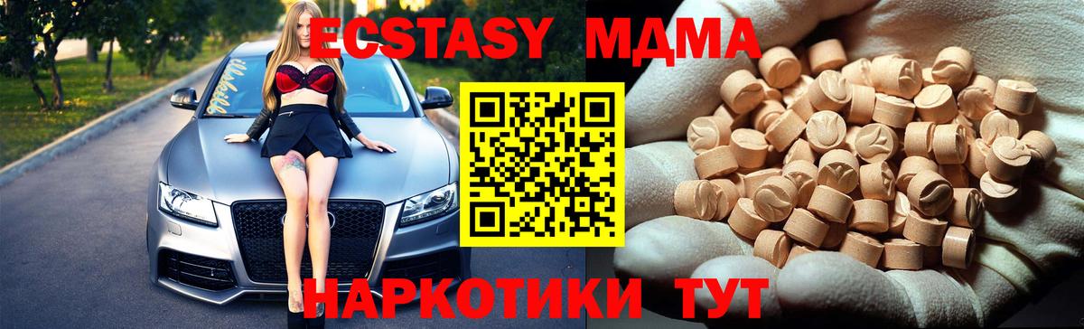 Сызрань  МДМА crystal  Вход с VPN 