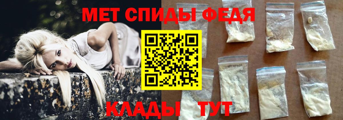 МЕТАМФЕТАМИН пудра Сызрань