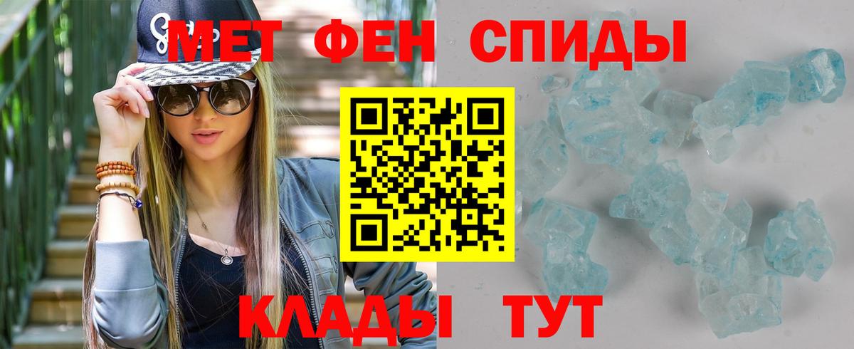 Первитин пудра  Вход с VPN  Сызрань 
