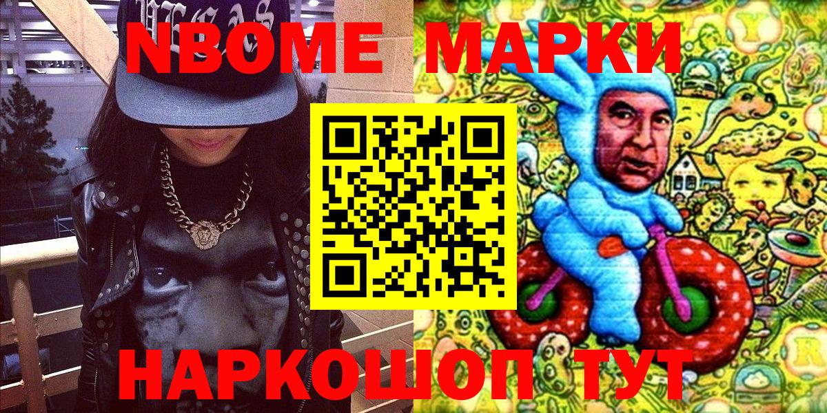 Сызрань  Наркотические марки 1,5мг  Наркотические марки 1,5мг  Вход с VPN 