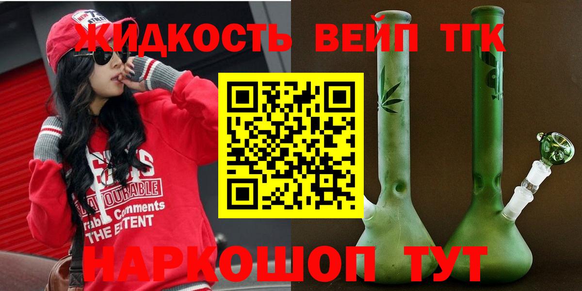 Сызрань  ТГК концентрат  ТГК вейп  Вход с VPN 